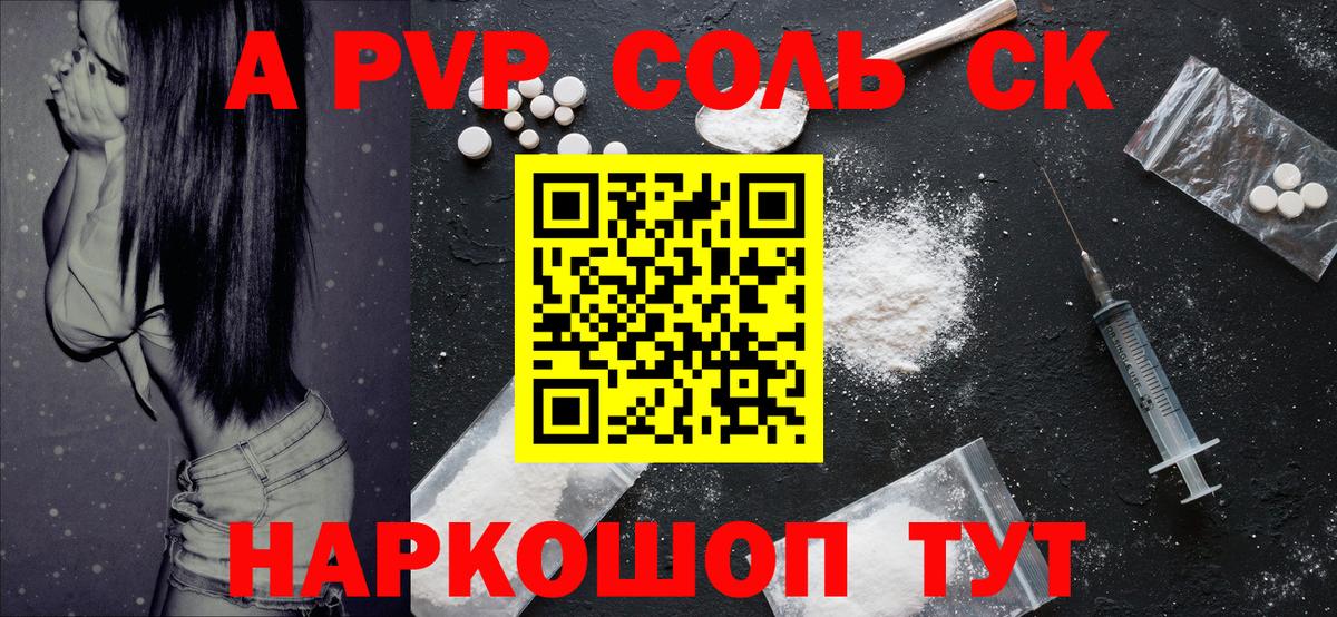 Грозный  Alfa_PVP Crystall  где продают наркотики  Вход с VPN  A-PVP Crystall  Альфа ПВП кристаллы 
