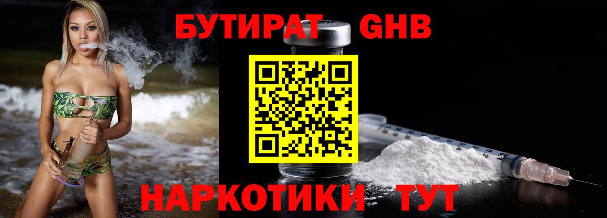 Грозный  БУТИРАТ вода  Бутират  Вход с VPN 