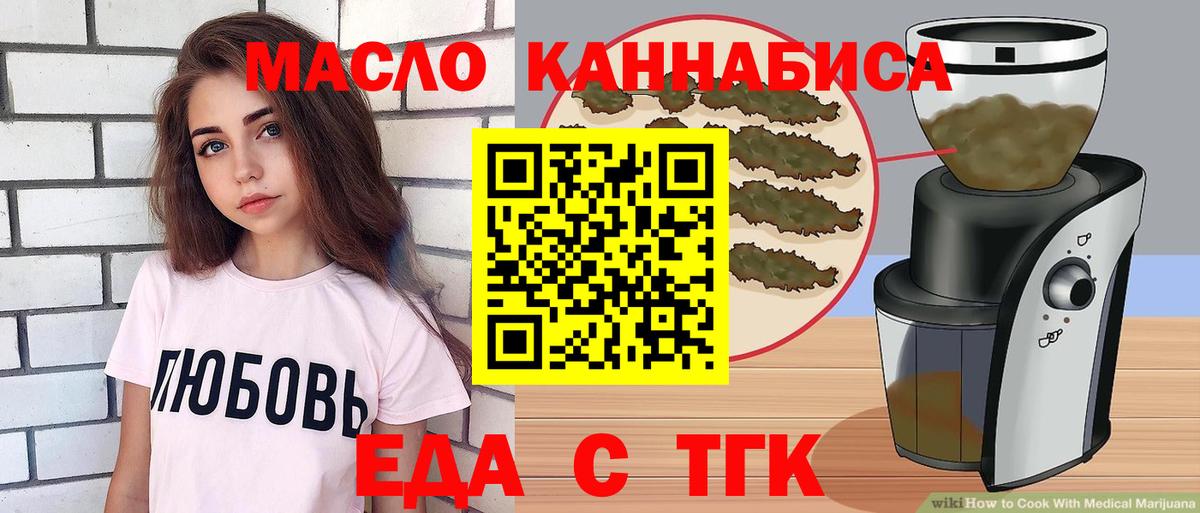Cannafood марихуана  Вход с VPN  Грозный 