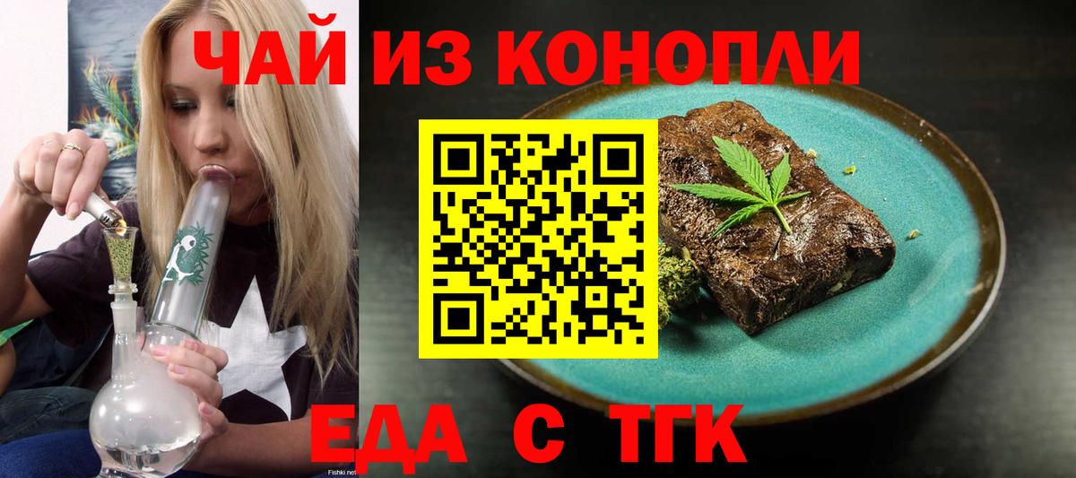 БУТИРАТ Грозный