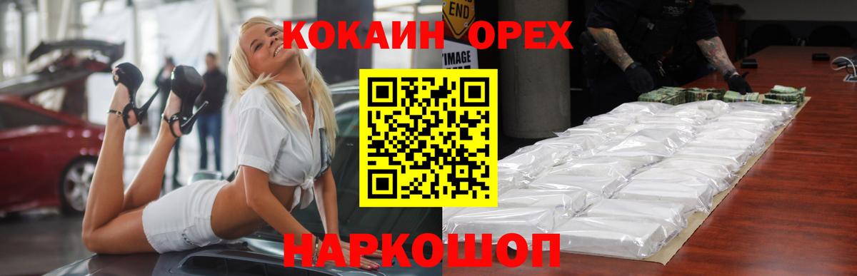 Кокаин 99%  Вход с VPN  COCAIN VHQ  Грозный 