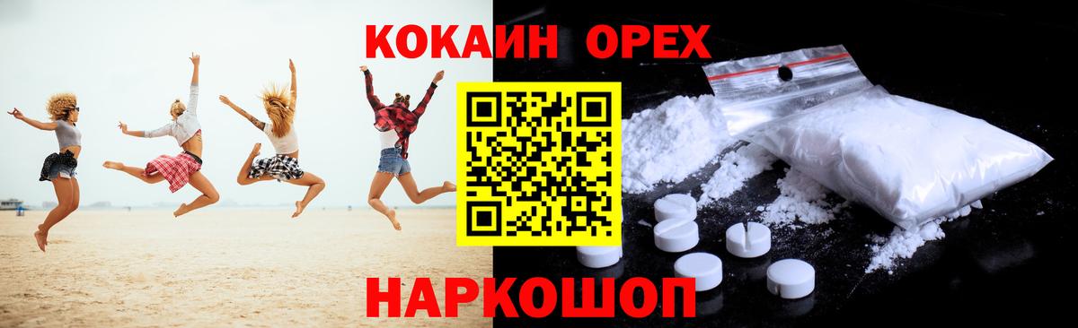 COCAIN Боливия Грозный