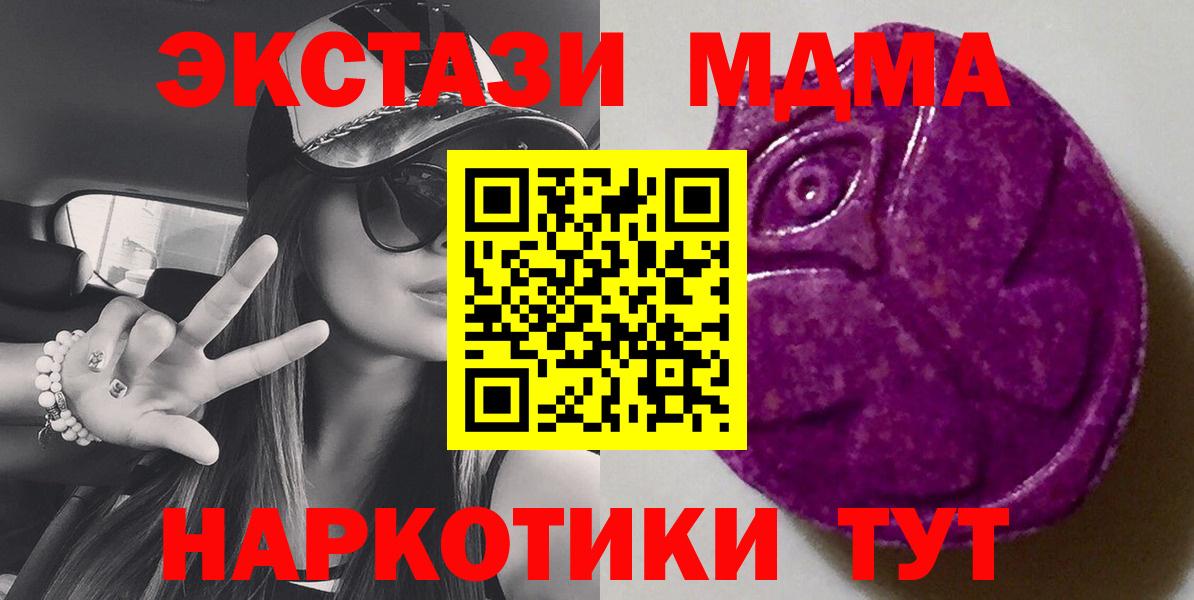 Грозный  Экстази 280мг  Ecstasy  Экстази Cube  Вход с VPN 