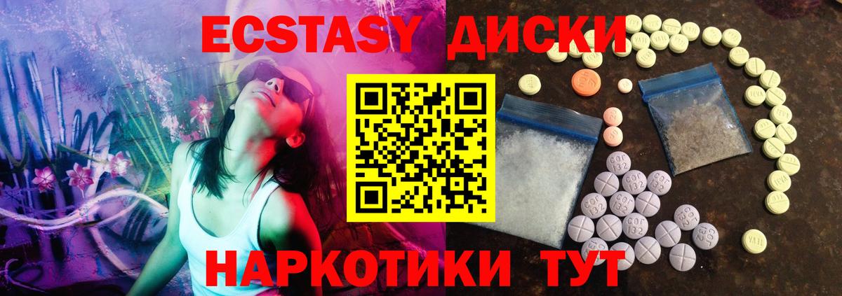 Ecstasy Cube Грозный