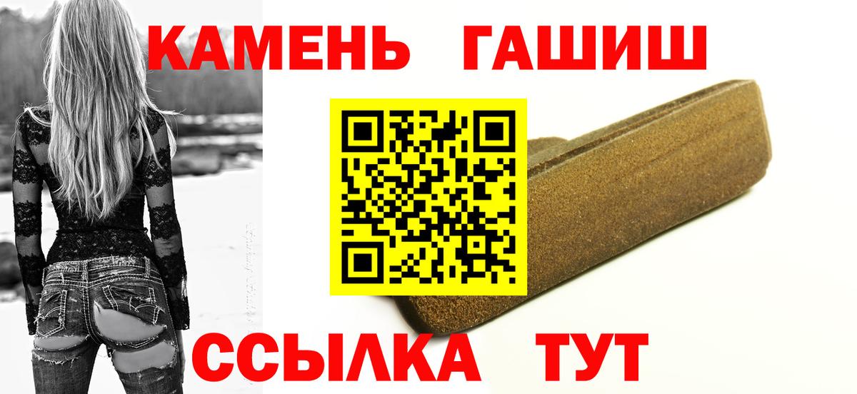 ГАШ гарик  Вход с VPN  ГАШ хэш  ГАШИШ  где купить наркоту  Грозный 