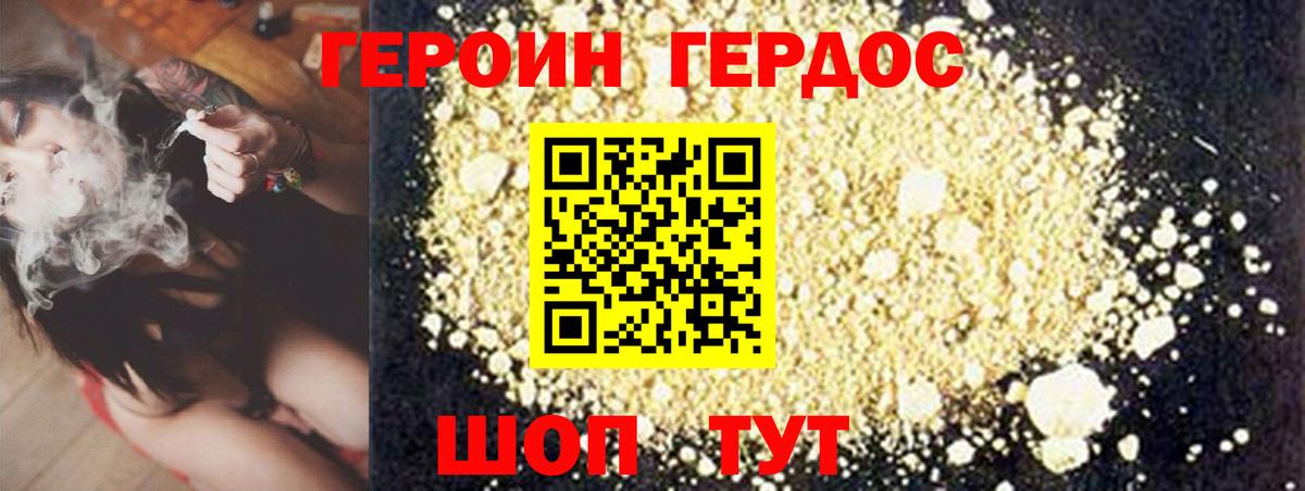 ГЕРОИН гречка Грозный