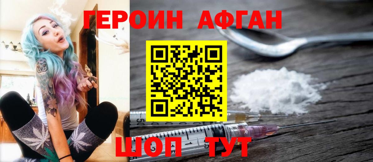 Героин гречка  Вход с VPN  Грозный 