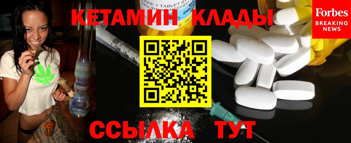 Грозный  Кетамин ketamine  Вход с VPN  Кетамин VHQ 