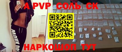 гашиш Балаково
