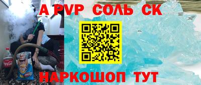 мескалин Брянск