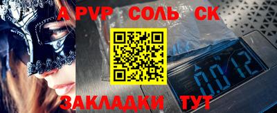 соль курить ск Балахна