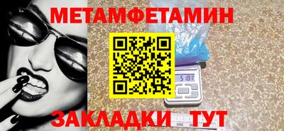 первитин Балашиха