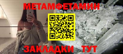 первитин Балашиха