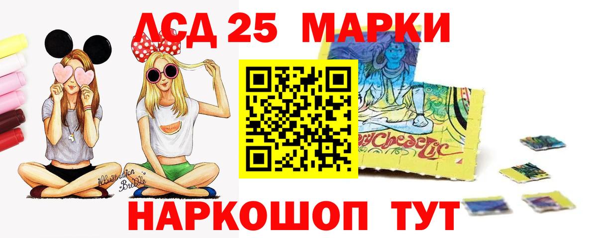 LSD-25 экстази кислота Грозный