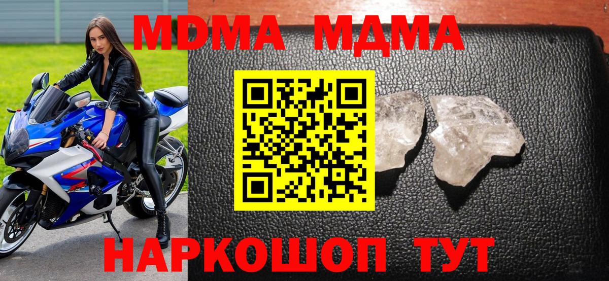 Грозный  МДМА VHQ  Вход с VPN  MDMA кристаллы 