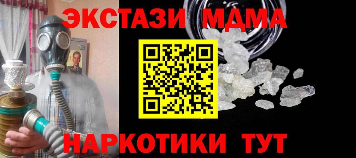 MDMA crystal Грозный