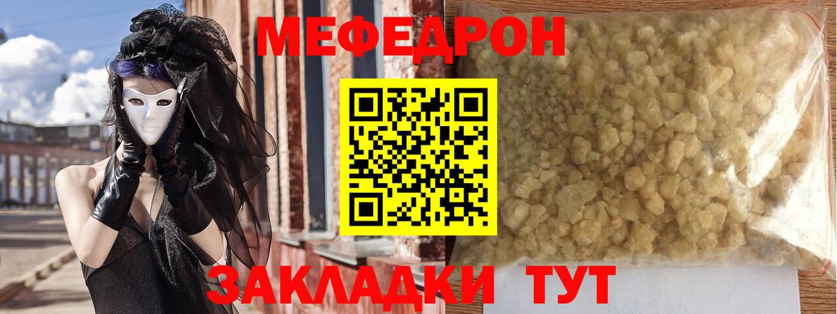 МЯУ-МЯУ mephedrone  Меф 4 MMC  Меф  МЯУ-МЯУ  Вход с VPN  Грозный 