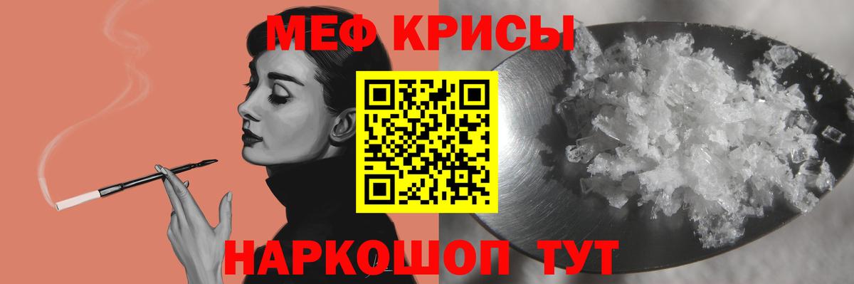 Мефедрон мука Грозный