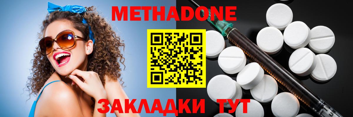 Грозный  МЕТАДОН кристалл  Метадон белоснежный  Вход с VPN 