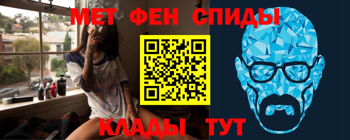 МЕТАМФЕТАМИН мет Грозный