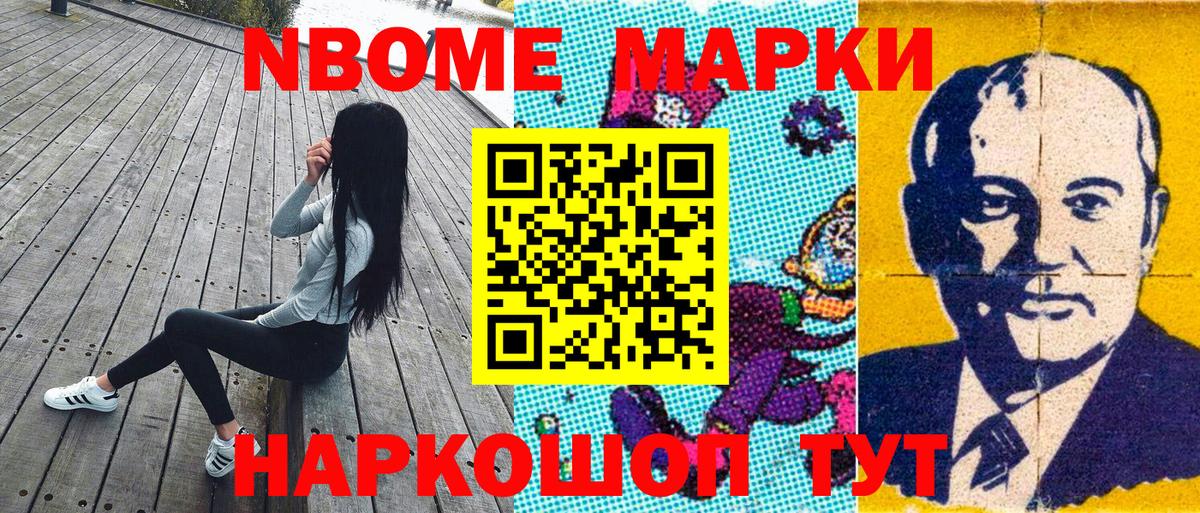Наркотические марки  Вход с VPN  Грозный  Марки N-bome 1,5мг  Марки N-bome 1,5мг 