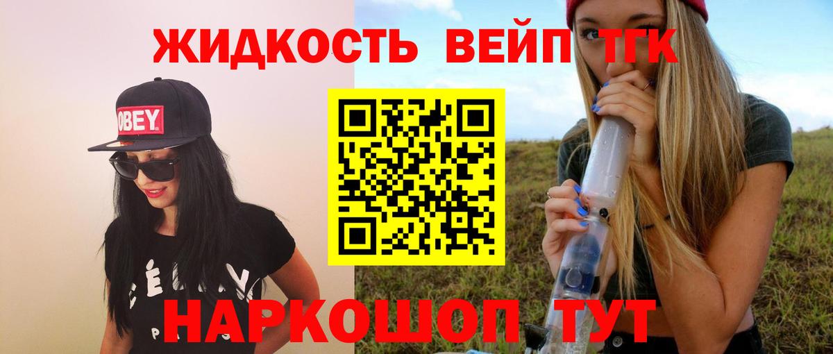 ТГК жижа Грозный