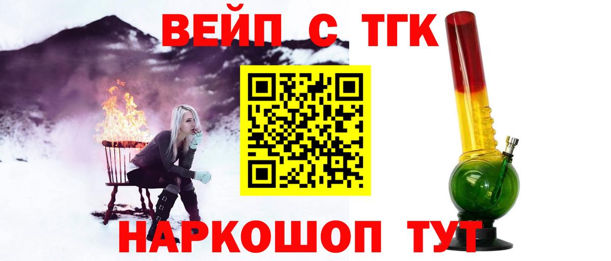 ТГК Wax  наркота  Вход с VPN  Грозный  Дистиллят ТГК вейп с тгк 